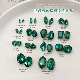 祖母绿美甲饰品尖底水钻迷你马眼水滴爱心鸽子蛋爆闪穿戴甲大钻石