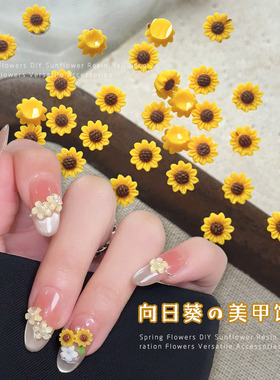 向日葵花花美甲饰品立体清新小黄花diy穿戴甲钻指尖生花装饰配件