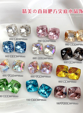 10mm直角肥方美甲饰品尖底钻石多切面水晶几何肥方美甲钻爆闪配饰