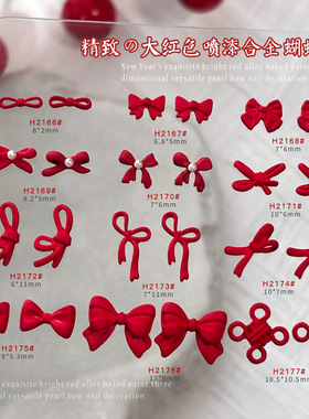 红色喷漆蝴蝶结美甲饰品2026新年中国结合金镶珍珠领结钻diy配饰