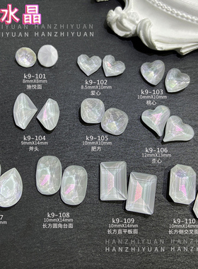 美甲饰品摩卡蛋白色K9水晶超闪歪心钻鸽子蛋水滴尖底异形钻大钻石