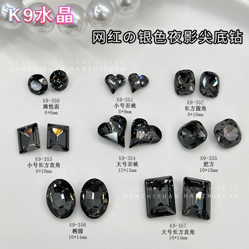 K9水晶美甲饰品尖底钻爆闪