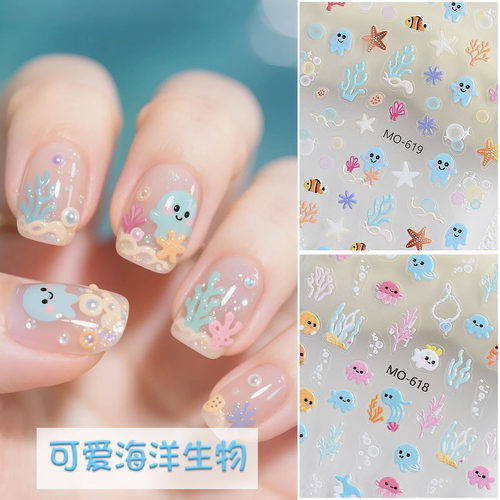 海洋风美甲贴纸浮雕贴