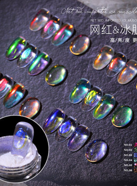 美甲网红冰肌粉极光色显白