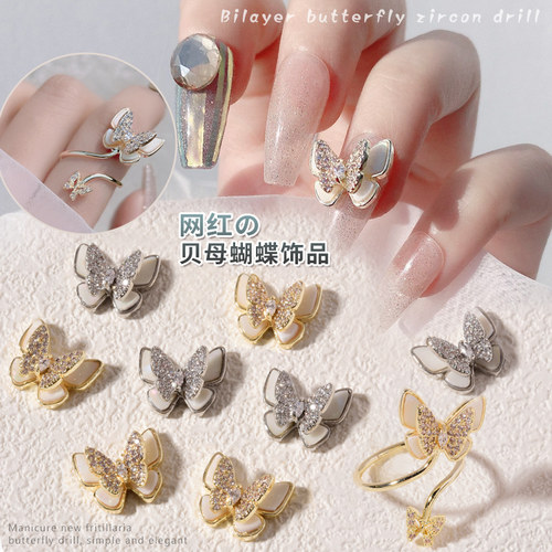 美甲蝴蝶饰品双层轻奢锆石