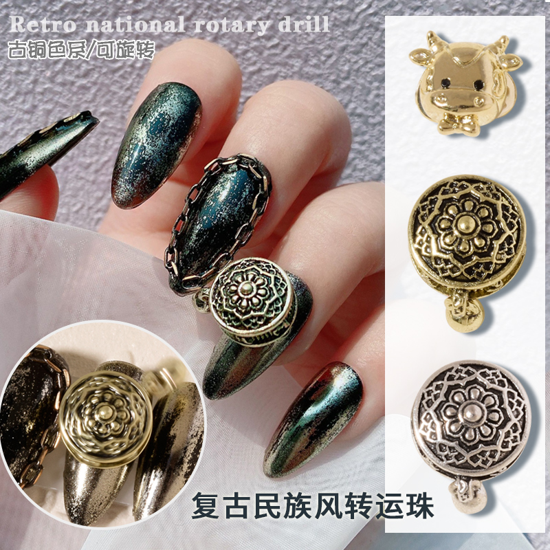 古铜色转运珠美甲旋转饰品