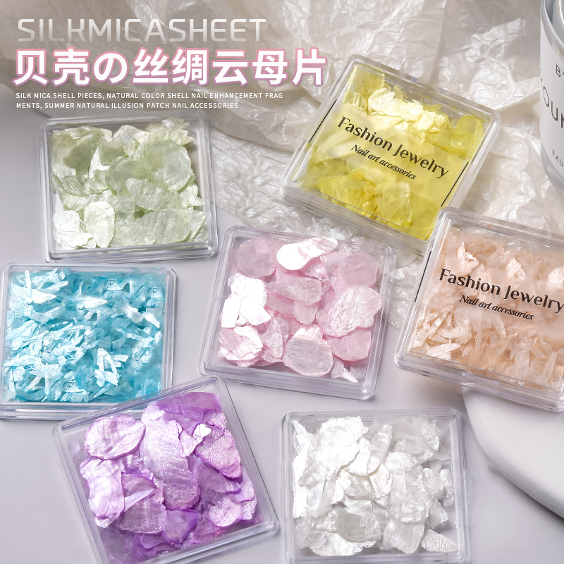 美甲丝滑云母片装饰品