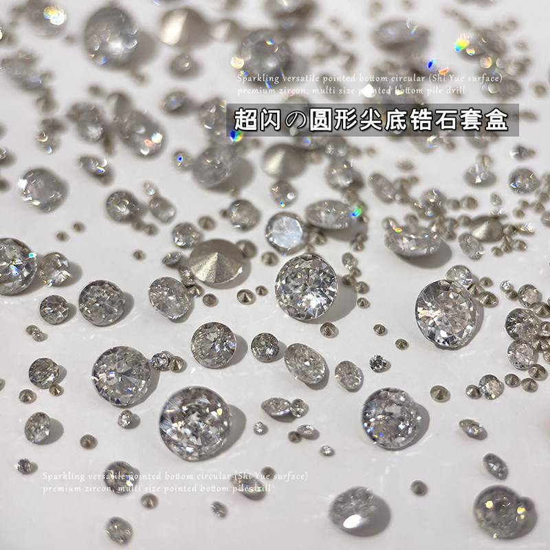 1mm-6mm圆形尖底锆石美甲饰品