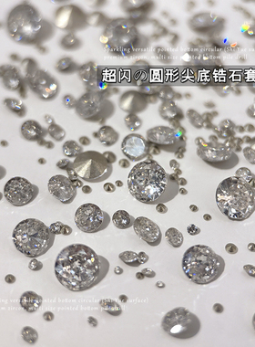 1mm-6mm圆形尖底锆石美甲饰品