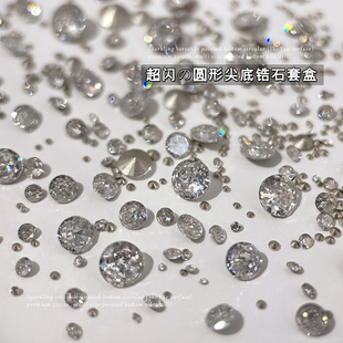 1mm 6mm圆形尖底锆石美甲饰品爆闪5A银底白钻填缝钻穿戴指甲堆钻