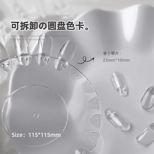 美甲圆盘色卡可任意拆卸假指甲片打版作品练习展示版色卡透明色板