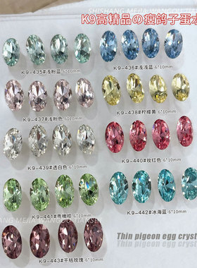 6*10瘦鸽子蛋高品K9水晶美甲饰品爆闪白色粉色椭圆尖底钻指甲钻石
