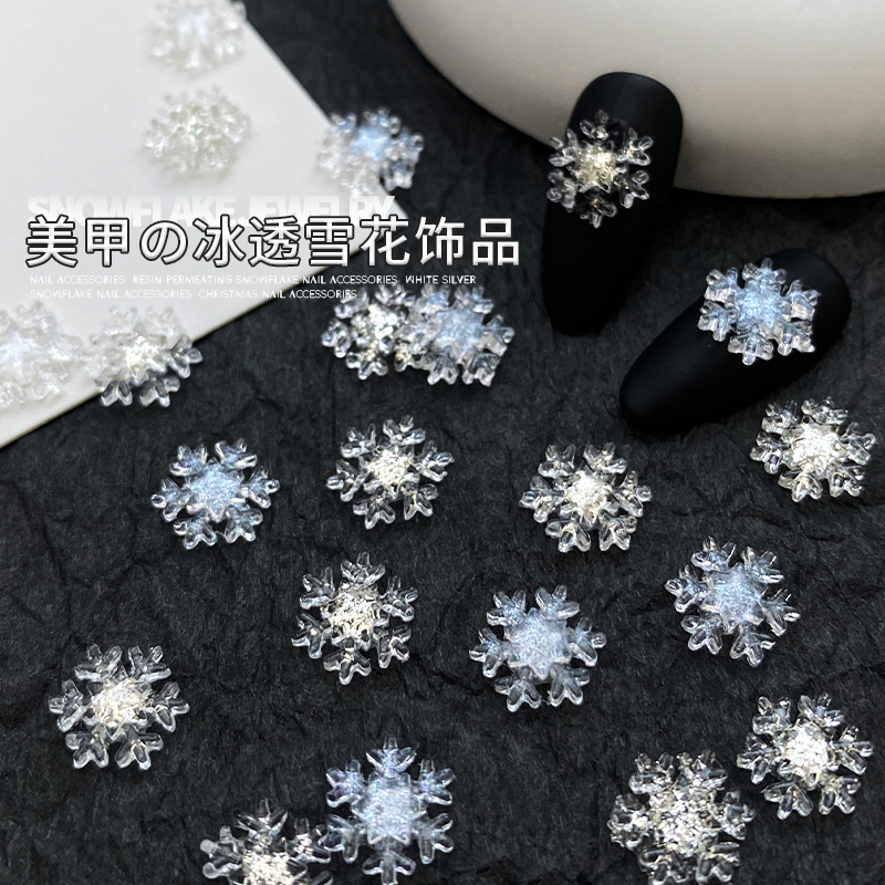 冰透雪花美甲饰品圣诞树脂钻