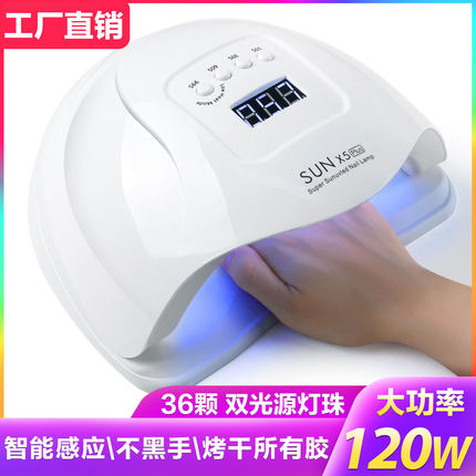 sun美甲光疗机速干120W大功率指甲油胶烤灯led照灯美甲店专用工具