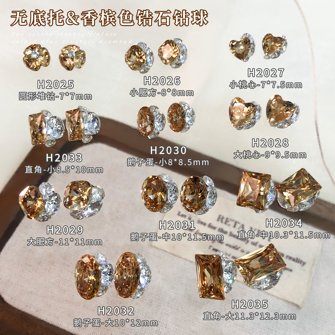 香槟色无底托锆石堆钻美甲饰品爆闪爱心鸽子蛋成品大钻球指甲配饰