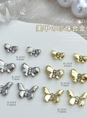 合金蝴蝶美甲饰品迷你小蝴蝶立体镶珍珠点钻穿戴指甲配饰网红爆款