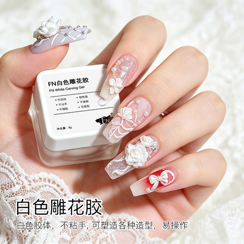 白色雕花胶美甲固态立体小花朵捏捏胶浮雕造型胶甲油胶塑形光疗胶