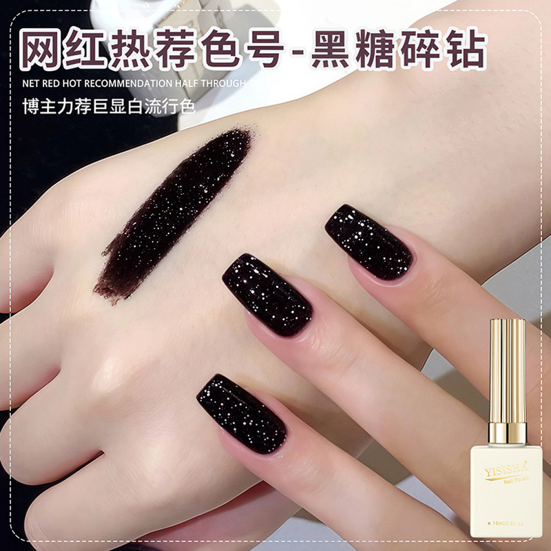 爆闪碎钻胶黑色甲油胶