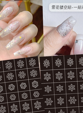 镂空雪花美甲贴纸喷绘模板