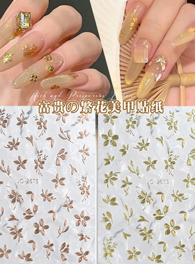 富贵金色繁花美甲贴纸爆闪
