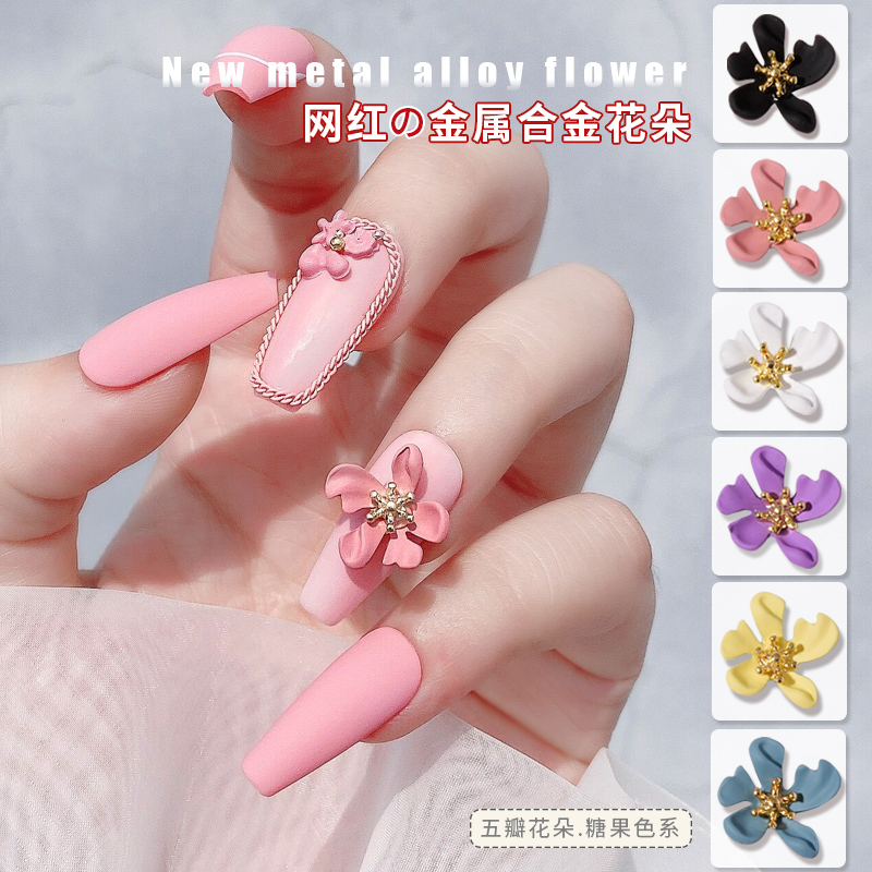 美甲金属五瓣花饰品新款