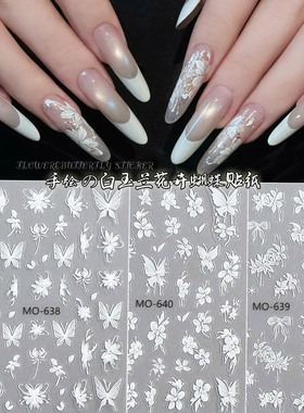 白玉兰花卉蝴蝶美甲贴纸浮雕立体ins风白色小花朵网红爆款指甲贴