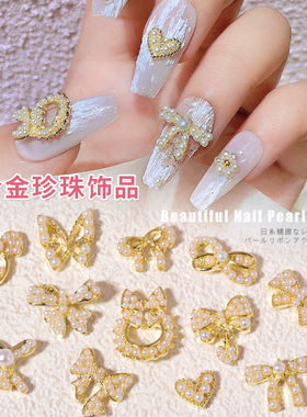 美甲蝴蝶结饰品珍珠爱心钻配饰指甲装饰钻石合金蝴蝶钻网红爆款