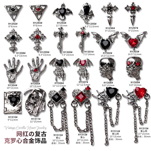 克罗心美甲钻饰品配件