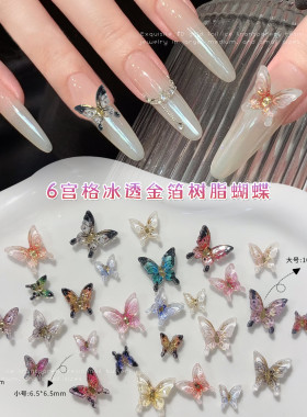 冰透蝴蝶美甲饰品2026新款彩色渐变大小号蝴蝶穿戴甲diy手工配件