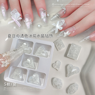 夏日碎冰花美甲钻饰品透色尖底异形钻大歪心直角冰糖鸽子蛋钻石闪
