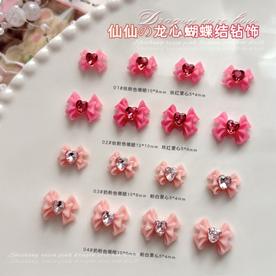 龙心蝴蝶结美甲饰品树脂钻