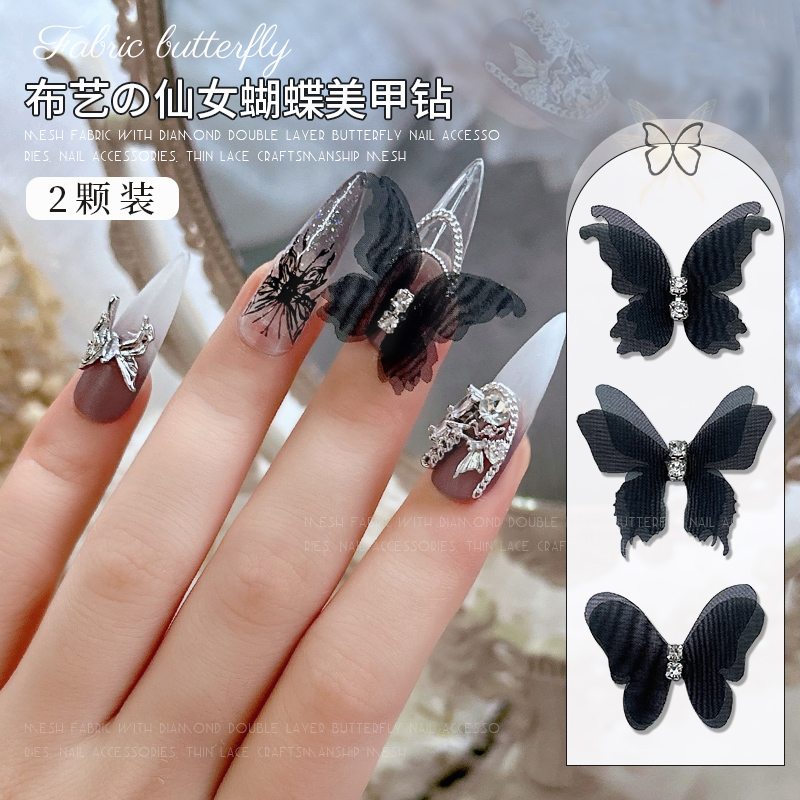 网纱布艺蝴蝶美甲钻饰品