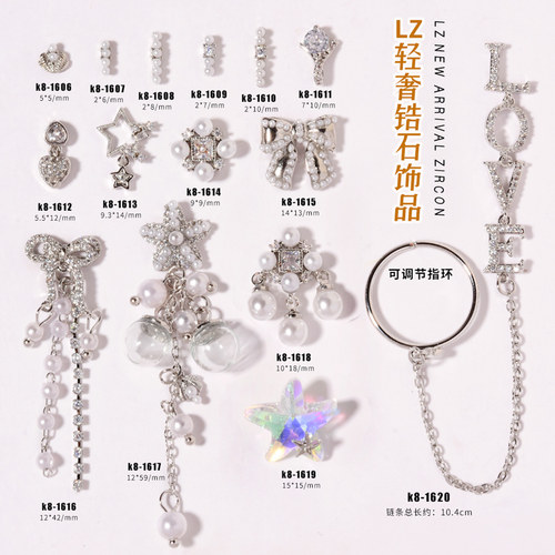 lz美甲锆石饰品银色装饰