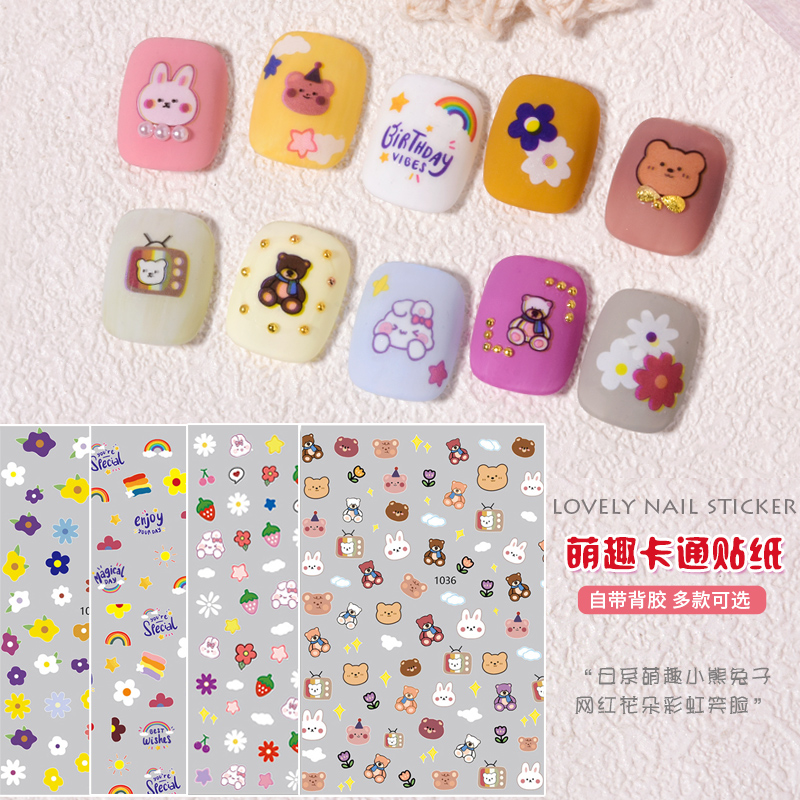 美甲卡通小熊兔子贴纸