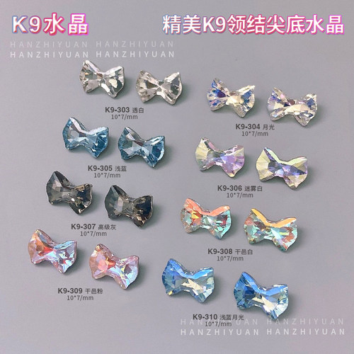 K9蝴蝶结美甲饰品爆闪
