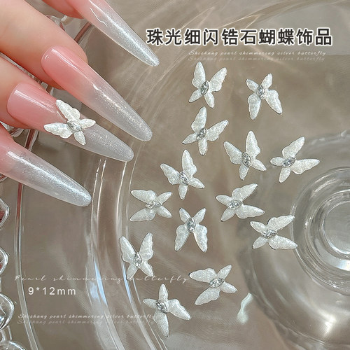 珠光细闪蝴蝶美甲饰品锆石钻
