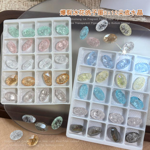 8*12冰花鸽子蛋美甲饰品爆裂纹透白浅粉蓝瘦蛋尖底大钻石指甲配饰
