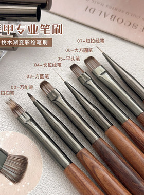 胡桃木美甲笔刷拉线笔
