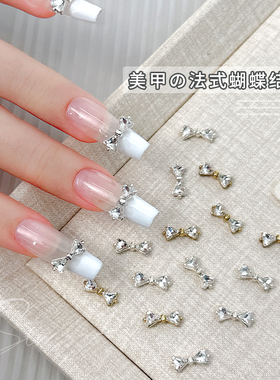 法式蝴蝶结美甲饰品立体领结成品合金堆钻超闪穿戴指甲装饰配饰钻