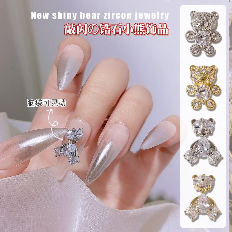 小熊锆石真金保色新款美甲饰品