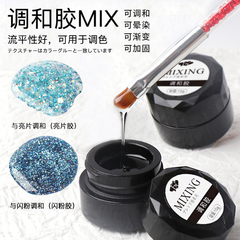 日式美甲调和胶透明渐变凝胶闪粉亮片调色胶晕染加固胶美甲店专用,彩妆/香水/美妆工具,甲油胶,淘宝优惠券,粉丝福利购,淘宝优惠卷