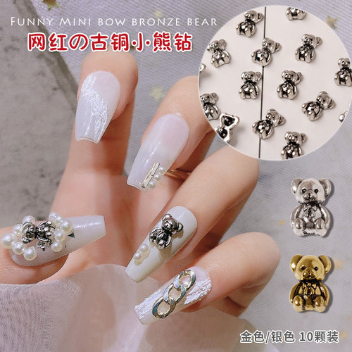 小熊美甲饰品巴洛克银色复古风