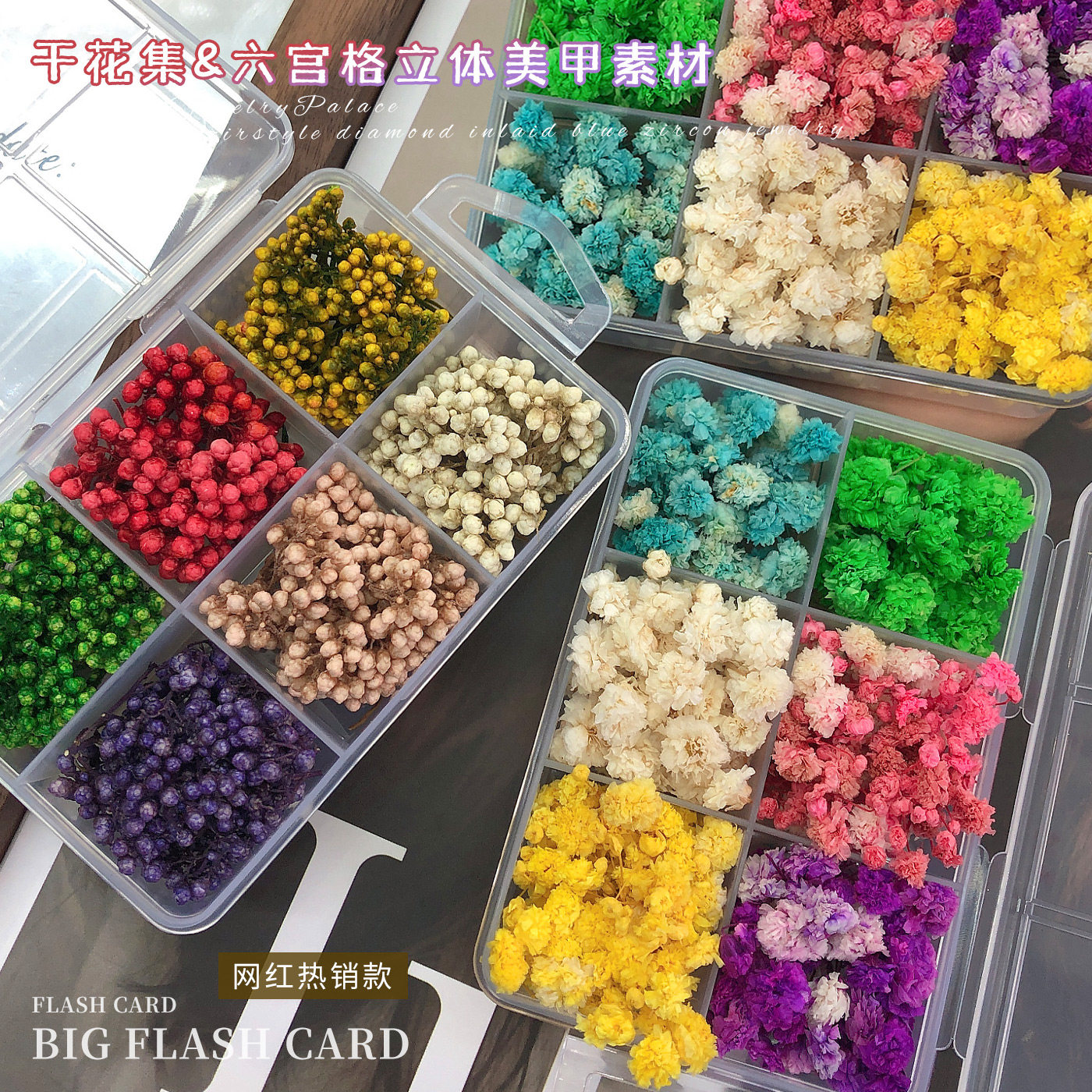 干花美甲天然风干真花diy材料满天星花苞迷你小花束穿戴甲装饰品图片