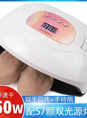 美甲光疗机速干不黑手150W专业光疗甲油胶led烤灯工具美甲店专用