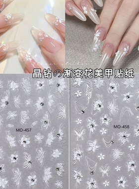 白色花朵美甲贴纸浮雕立体镶水钻渐变花蝴蝶高级感穿戴指甲贴小花