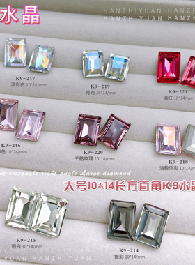 美甲饰品长方直角K9钻2025新款尖底冰糖堆钻粉色月光黑色大号钻石