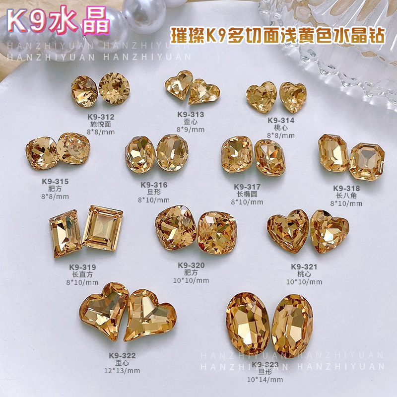 美拉德K9美甲钻饰品新款浅黄咖色茶色尖底歪心肥方爱心异形大钻石