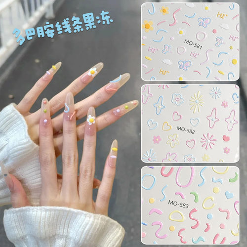 多巴胺线条美甲贴纸5D浮雕