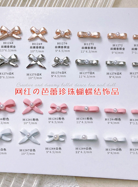 蝴蝶结美甲饰品2026新款芭蕾舞鞋白粉色珍珠合金指甲钻石网红爆款