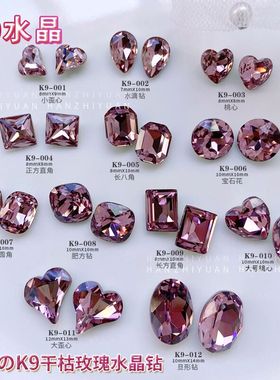 美甲饰品K9水晶钻饰歪心尖底钻超闪干枯玫瑰水滴堆钻鸽子蛋指甲钻